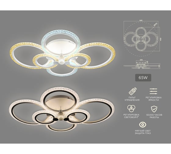 Потолочная люстра Ambrella Light Original FA4065