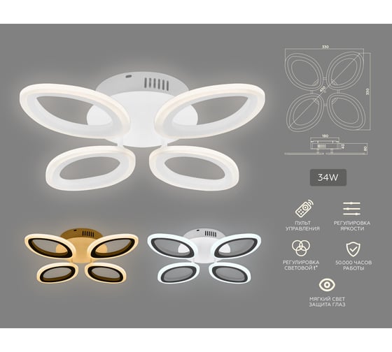 Потолочная люстра Ambrella Light Original FA4485