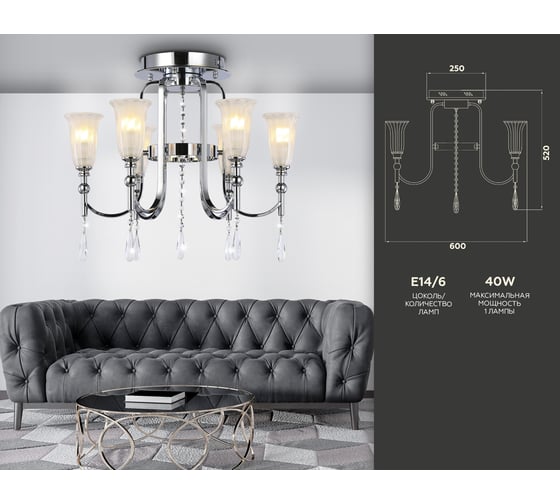 Потолочная люстра Ambrella Light Traditional TR3243