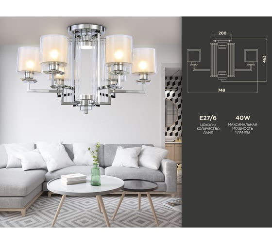 Потолочная люстра Ambrella Light Traditional TR4418