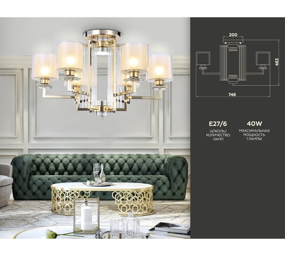 Потолочная люстра Ambrella Light Traditional TR4420