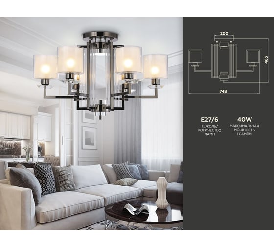 Потолочная люстра Ambrella Light Traditional TR4422