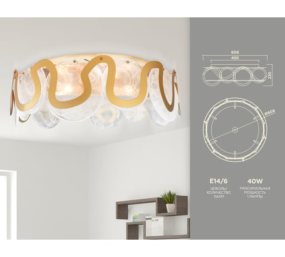 Потолочная люстра Ambrella Light Traditional TR5327