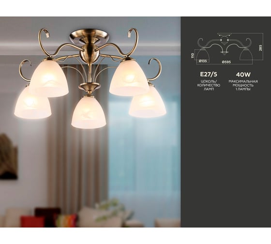 Потолочная люстра Ambrella Light Traditional TR3046