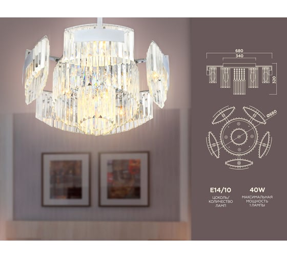 Потолочная люстра Ambrella Light Traditional TR5092