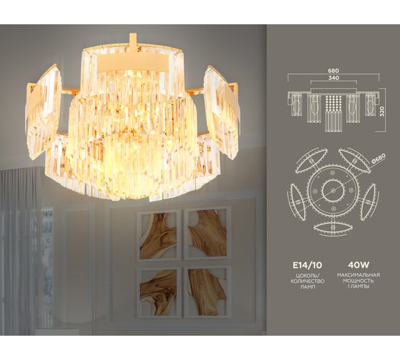 Потолочная люстра Ambrella Light Traditional TR5093