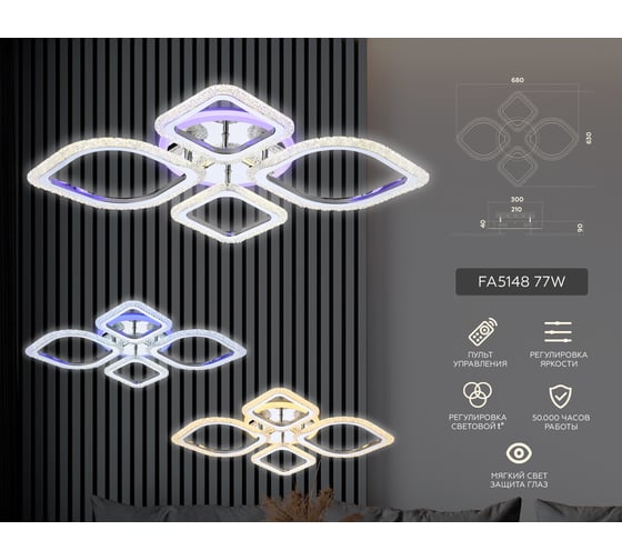 Потолочная люстра Ambrella Light Original FA5148
