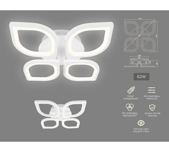 Потолочная люстра Ambrella Light Original FA4488