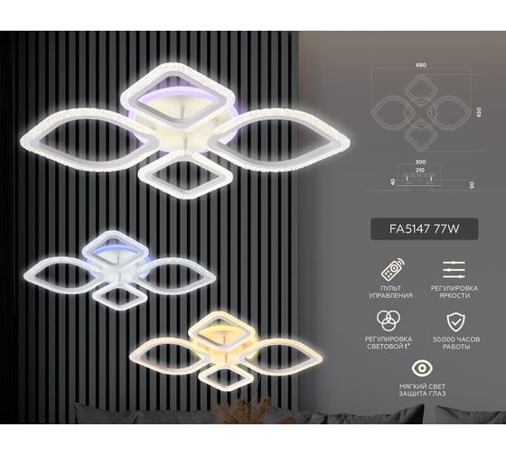 Потолочная люстра Ambrella Light Original FA5147