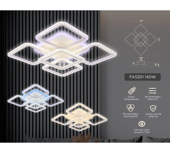 Потолочная люстра Ambrella Light Original FA5301