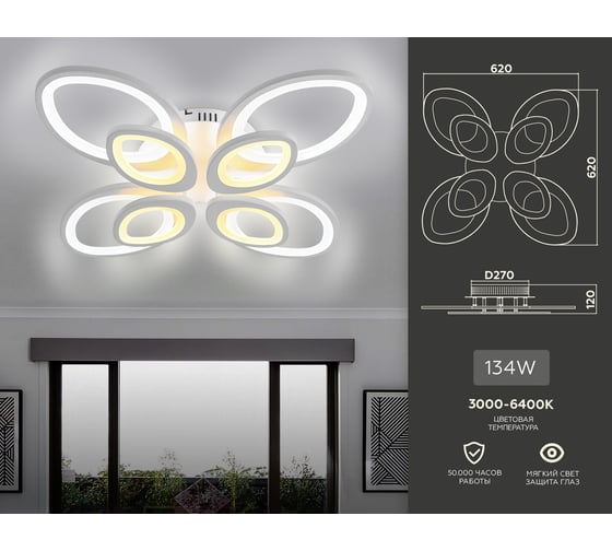 Потолочная люстра Ambrella Light Original FA4179