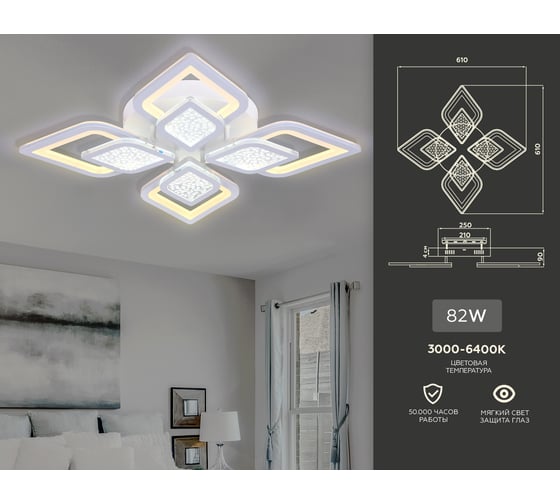 Потолочная люстра Ambrella Light Original FA4285