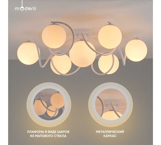 Потолочная люстра Moderli Circle V1150-5C