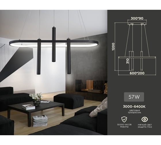 Подвесной управляемый светодиодный светильник Ambrella Light LineTech FL5386