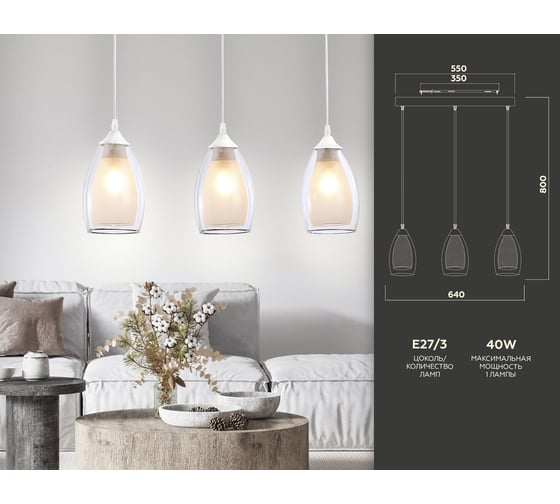 Подвесной светильник Ambrella Light Traditional TR3536