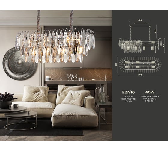 Подвесной светильник Ambrella Light Traditional TR5259