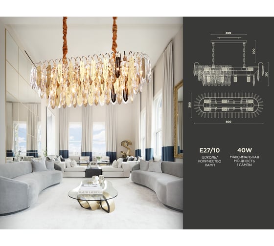 Подвесной светильник Ambrella Light Traditional TR5260