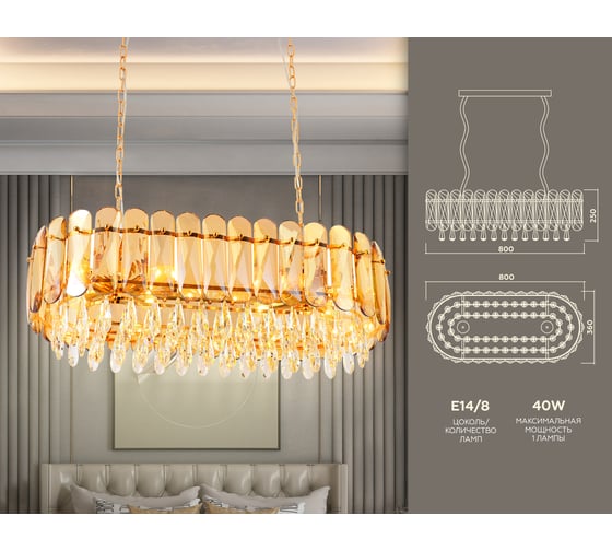 Подвесной светильник Ambrella Light Traditional TR5074