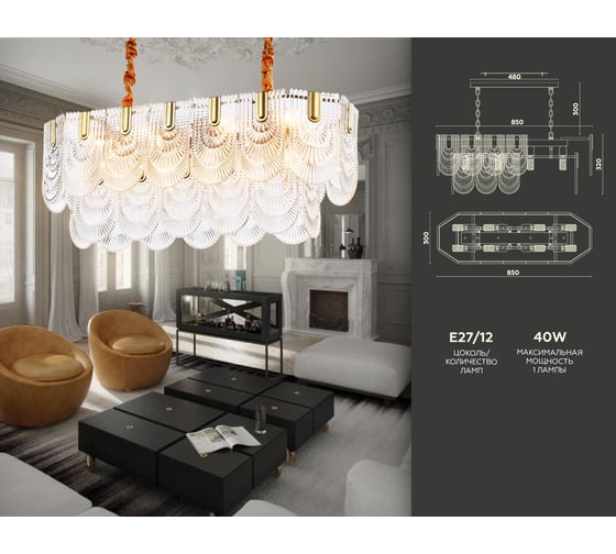 Подвесной светильник Ambrella Light Traditional TR5389