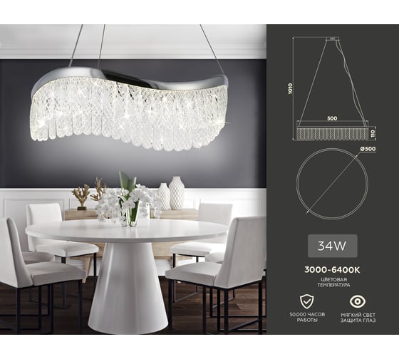 Подвесной светильник Ambrella Light Traditional TR49712