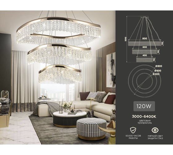 Подвесной светильник Ambrella Light Traditional TR49731
