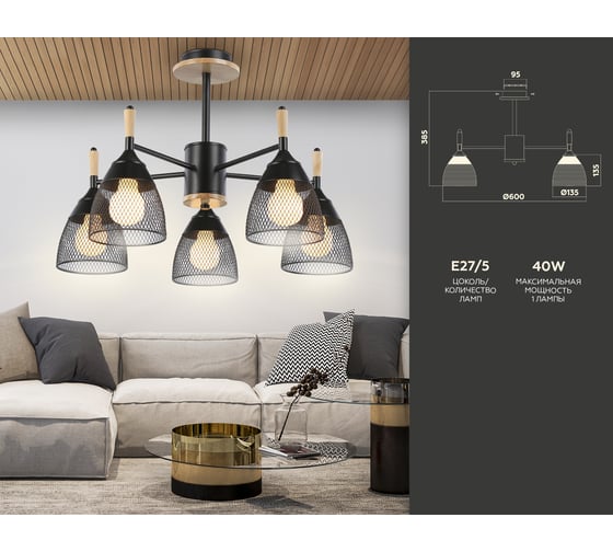 Люстра на штанге Ambrella Light Traditional TR8015