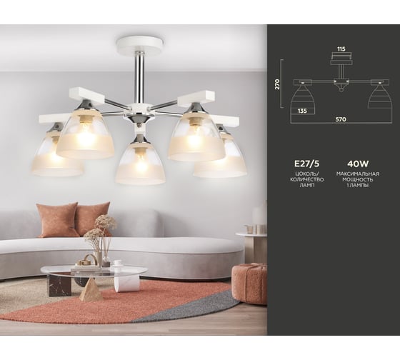 Люстра на штанге Ambrella Light Traditional TR9093