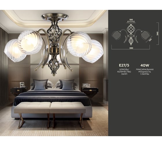 Люстра на штанге Ambrella Light Traditional TR3070