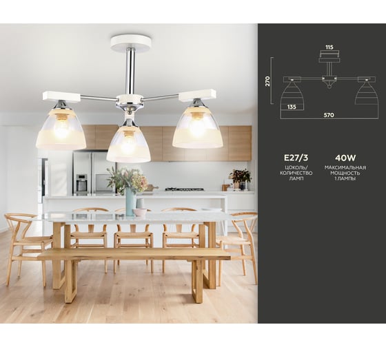 Люстра на штанге Ambrella Light Traditional TR9091