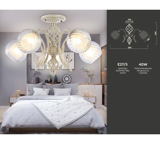 Люстра на штанге Ambrella Light Traditional TR3066