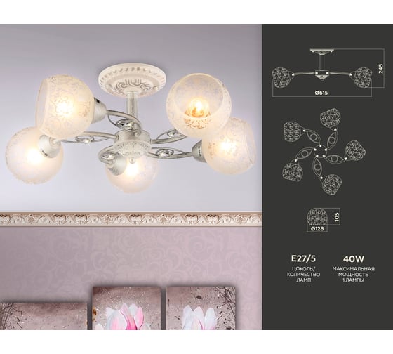 Люстра на штанге Ambrella Light Traditional TR3062