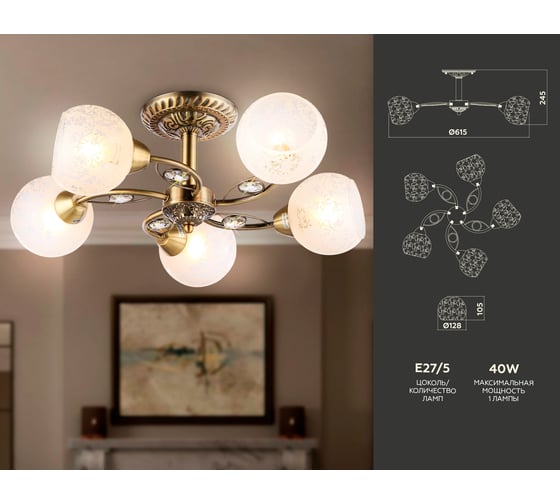 Люстра на штанге Ambrella Light Traditional TR3064