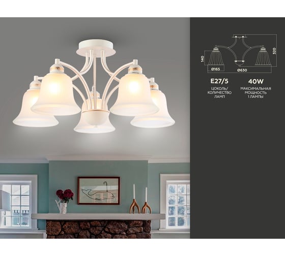 Потолочная люстра Ambrella Light Traditional TR3050