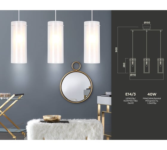 Подвесной светильник Ambrella Light Traditional TR3675