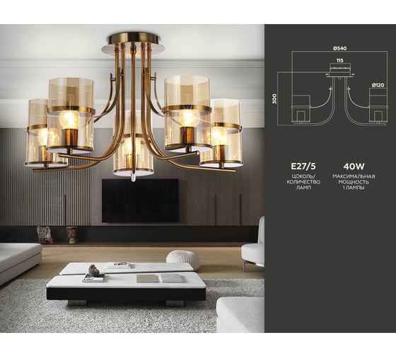 Потолочная люстра Ambrella Light Traditional TR3222