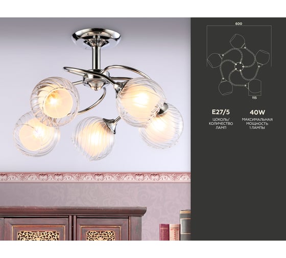 Люстра на штанге Ambrella Light Traditional TR3198