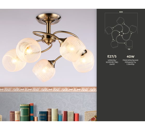 Люстра на штанге Ambrella Light Traditional TR3199