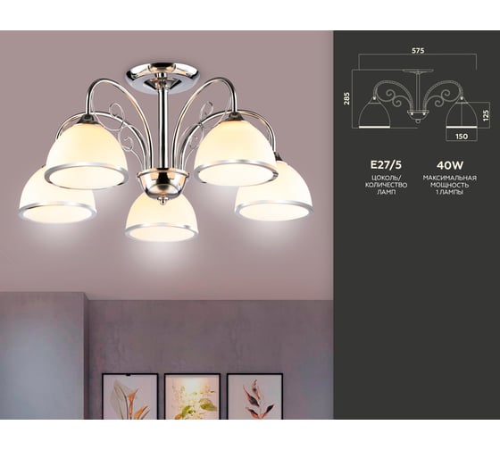 Люстра на штанге Ambrella Light Traditional TR3182