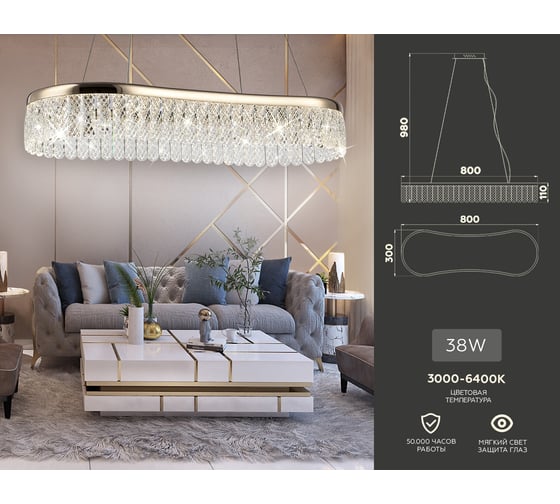Подвесной светильник Ambrella Light Traditional TR49737