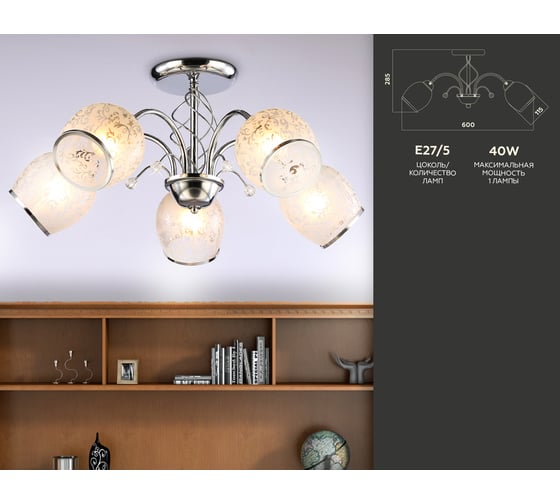 Люстра на штанге Ambrella Light Traditional TR3188