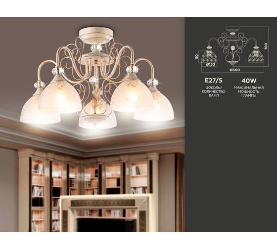 Люстра на штанге Ambrella Light Traditional TR3057