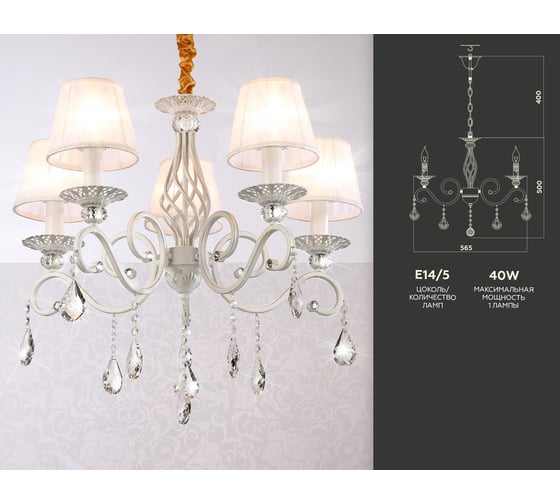 Подвесная люстра Ambrella Light Traditional TR4547