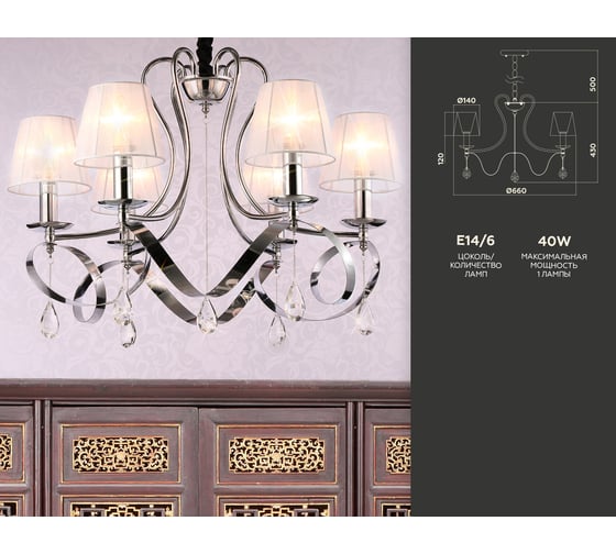 Подвесная люстра Ambrella Light Traditional TR4545