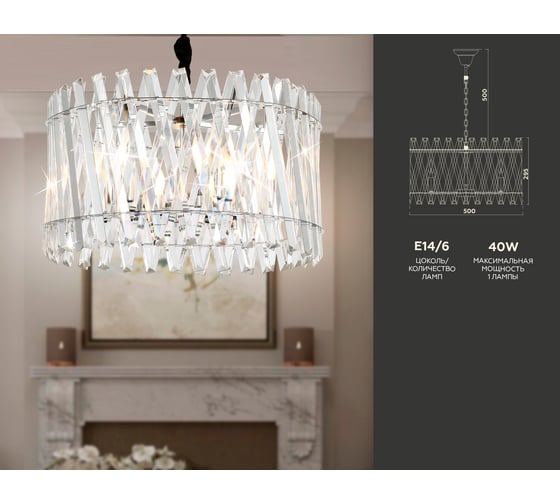 Подвесная люстра Ambrella Light Traditional TR5062