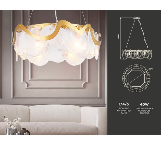 Подвесная люстра Ambrella Light Traditional TR5326