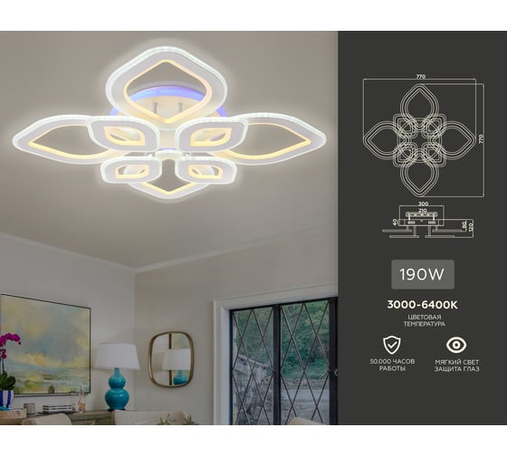 Потолочная люстра Ambrella Light Original FA8844