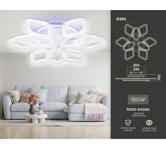 Потолочная люстра Ambrella Light Original FA3929