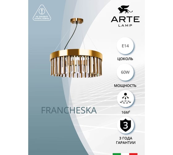 Подвесной светильник ARTE LAMP A1037SP-6PB