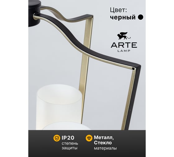 Подвесной светильник ARTE LAMP A7017SP-4BK
