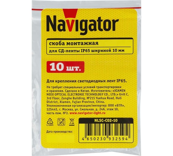 Скобы Navigator 93 259 nlsc-c02-10 10шт 93259